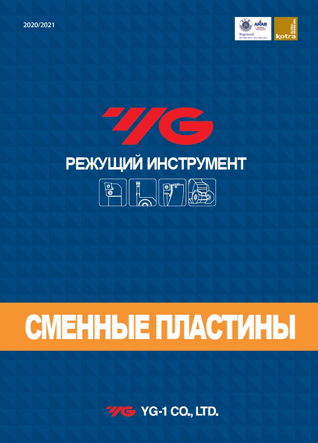 Пластины yg 1. Пластина vcmt160404-pmu jc7010. Пластина dnmg150604-nmk jc7010. Пластины yg 1. Пластины yg 1.